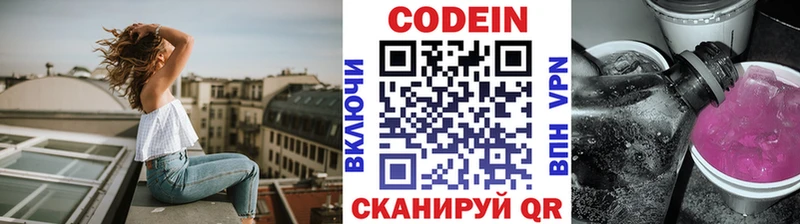 Codein Purple Drank  Богучар 