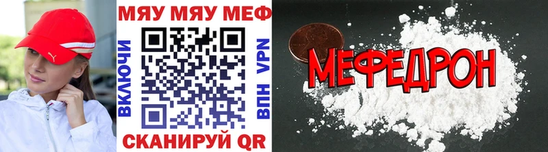 Меф 4 MMC  Богучар 