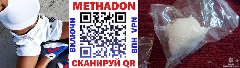 Метадон кристалл  Богучар 
